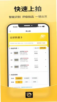 喜得收藏预览图