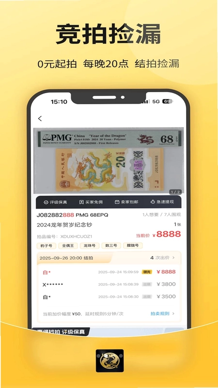 喜得收藏预览图