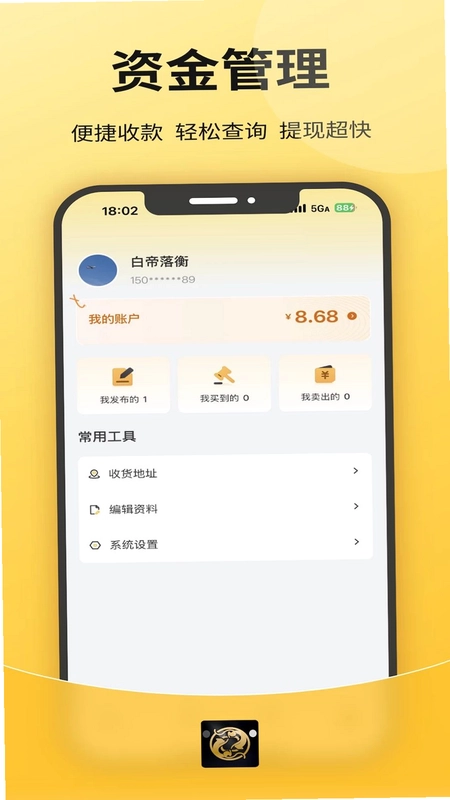 喜得收藏预览图