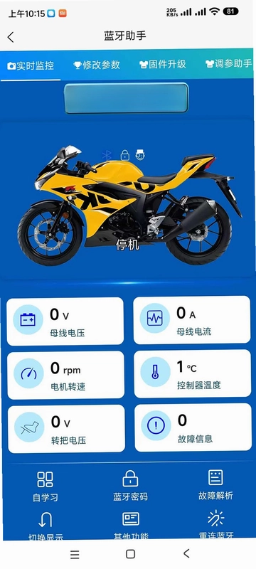 GEKOO 智控APP预览图