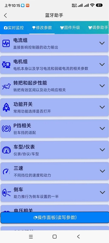 GEKOO 智控APP预览图