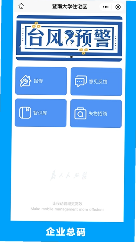 的修预览图