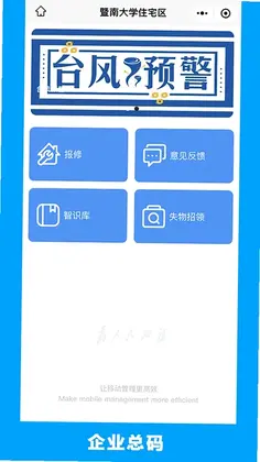 的修预览图