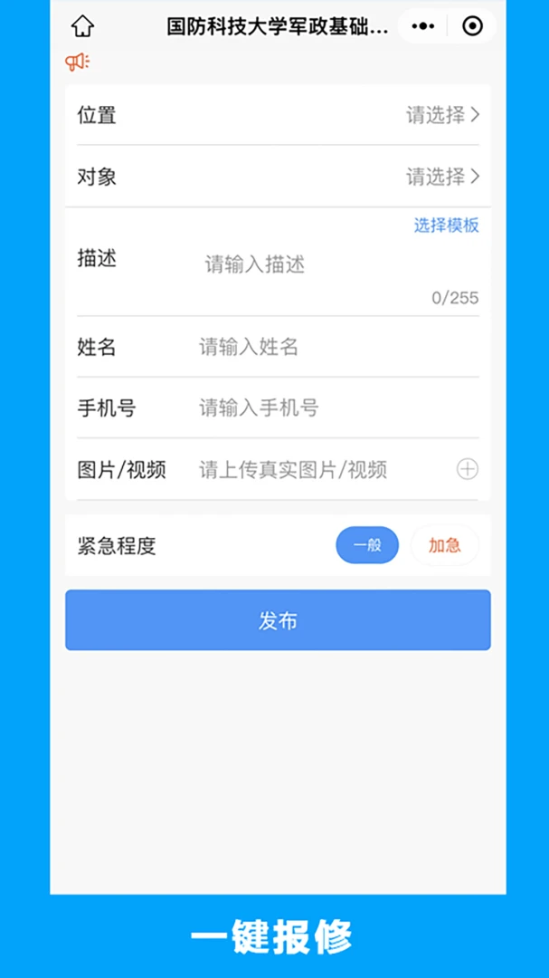 的修数据分析
