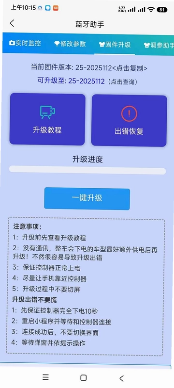 GEKOO 智控APP预览图