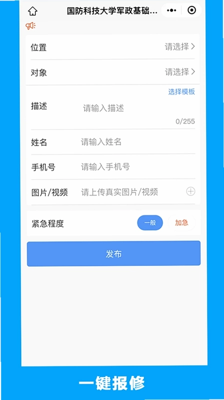 的修预览图