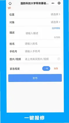 的修预览图