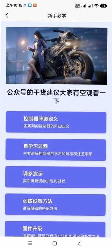 GEKOO 智控APP预览图