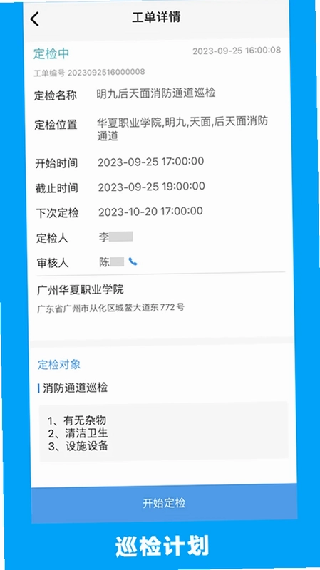 的修预览图