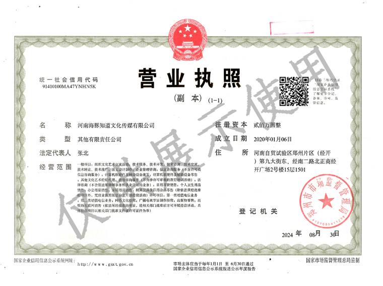 双海豚批发通平台资质可靠吗