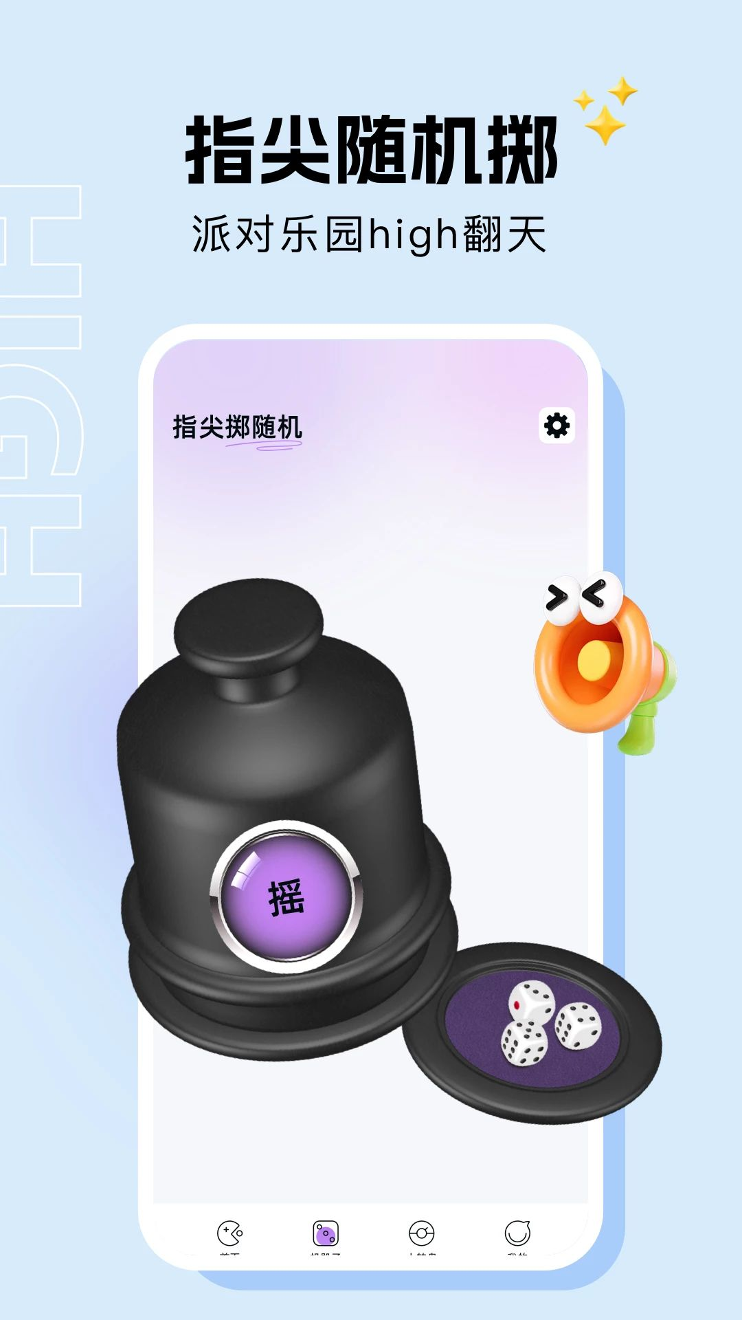 木瓜玩游戏模式