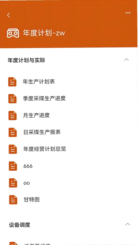 畅图云预览图