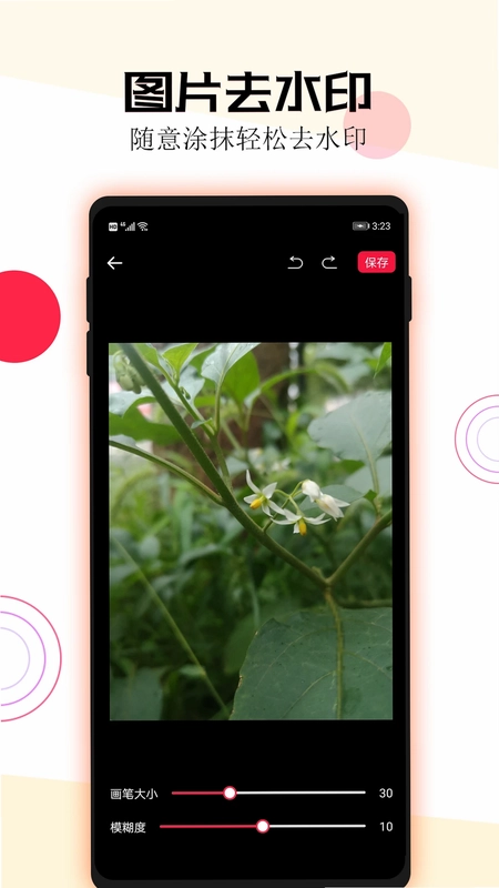 短视频一键去水印app预览图