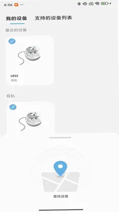Proove软件预览图