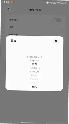 Proove软件预览图