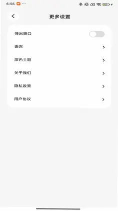 Proove软件预览图