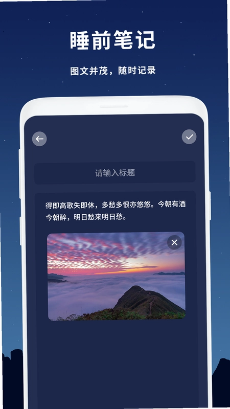 助眠预览图