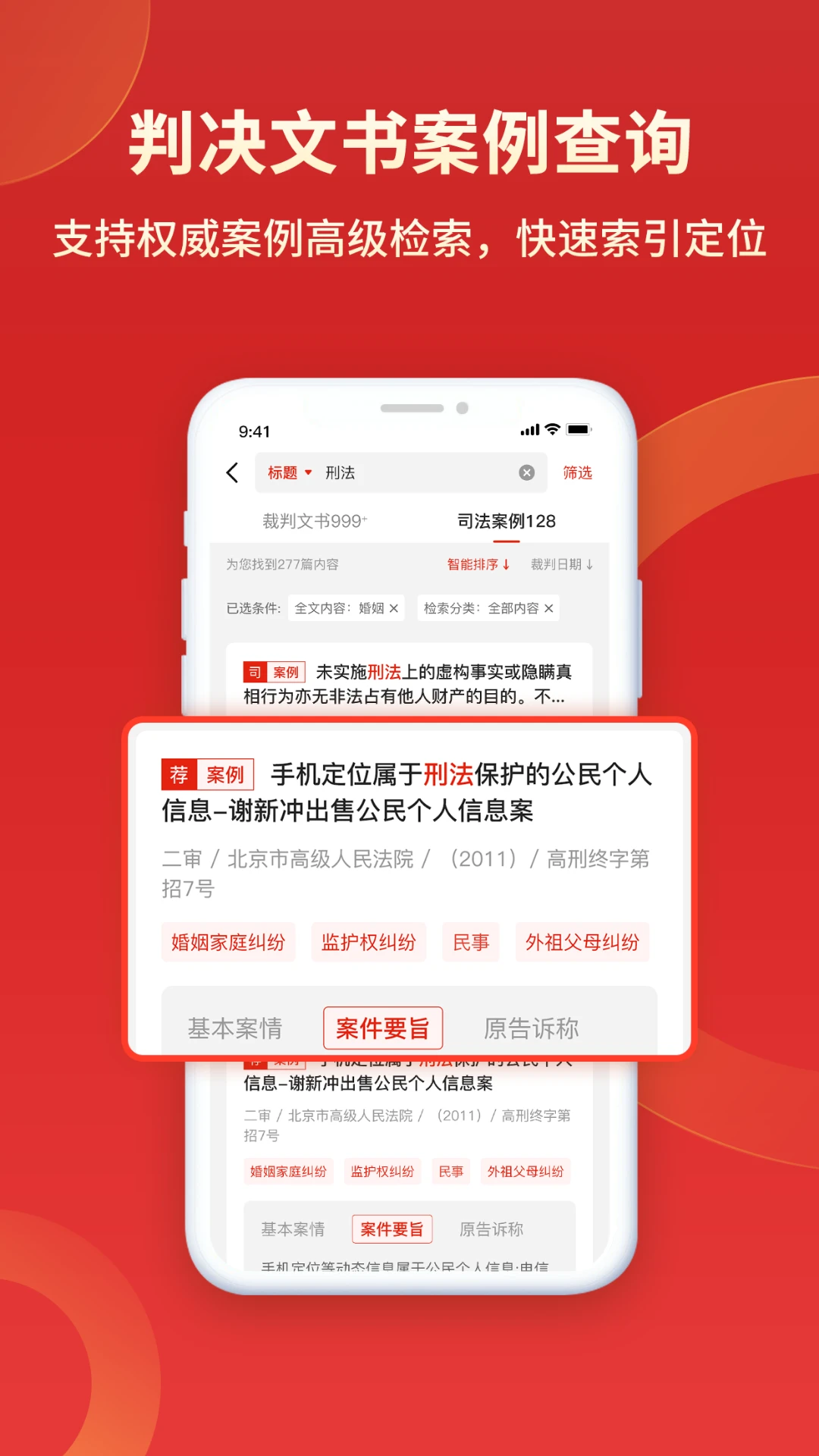 执行信息公开查询失信查询