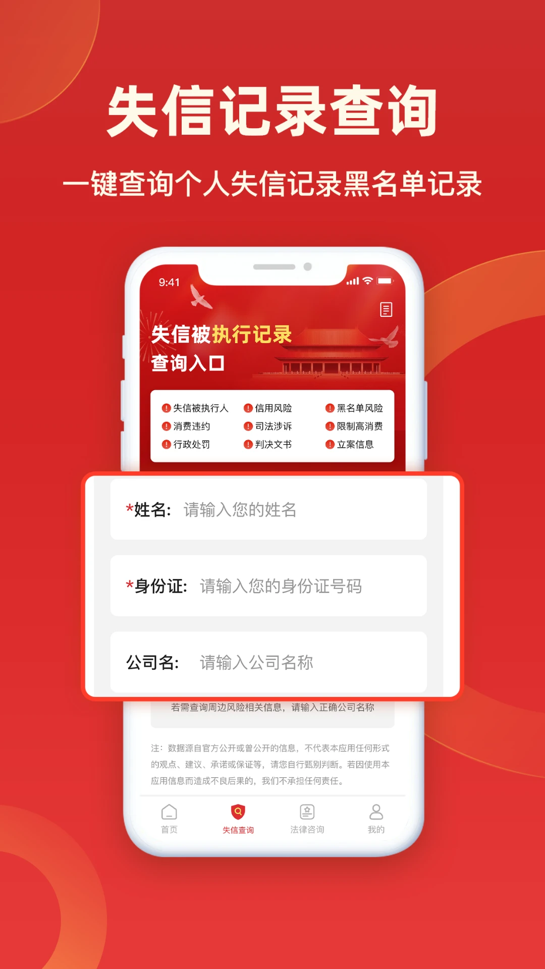 执行信息公开查询案例检索
