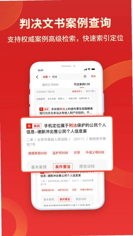 执行信息公开查询预览图