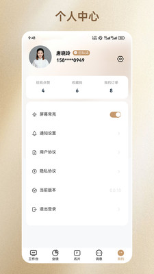 康医手预览图