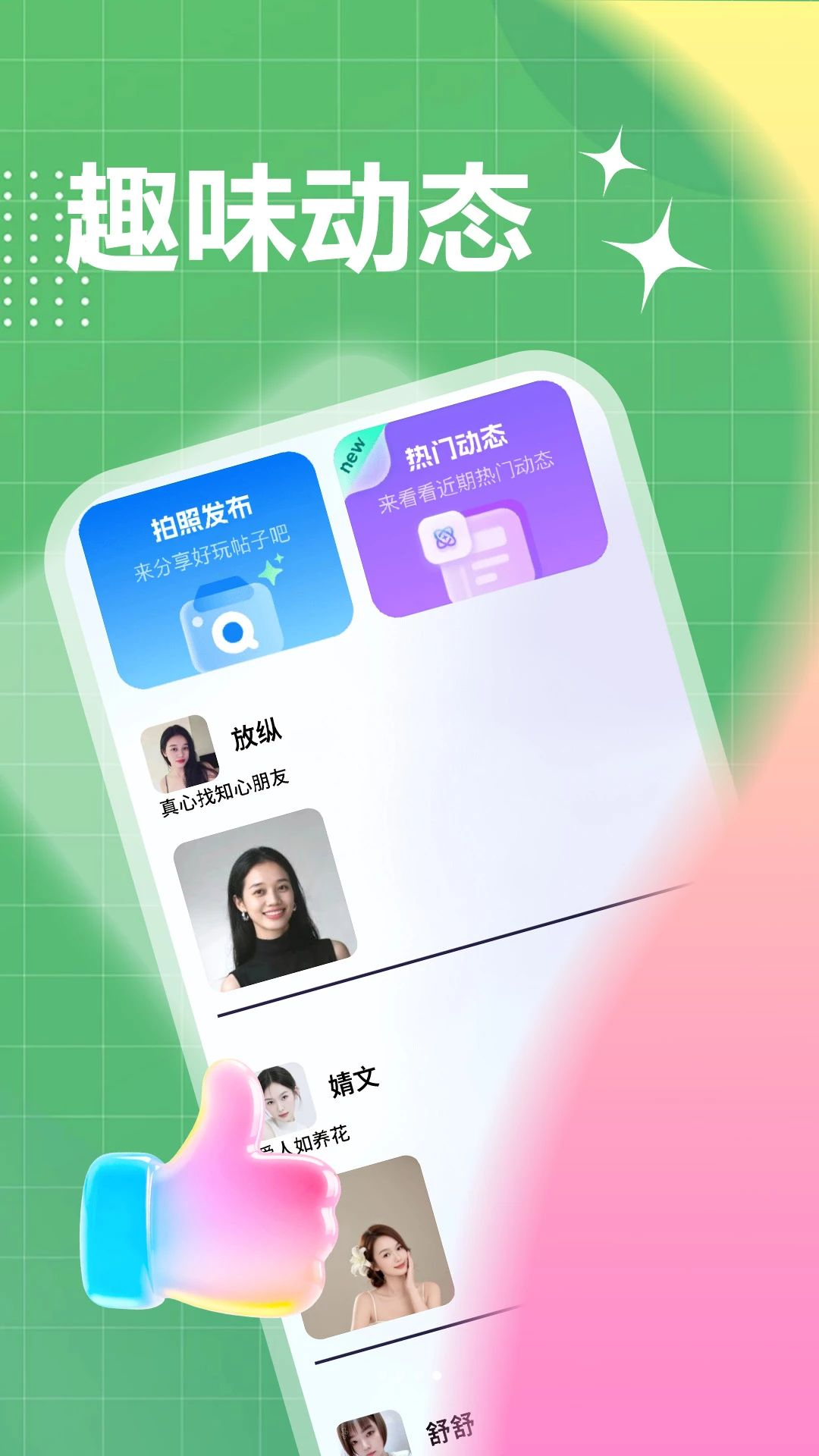 两性趣约安全中心