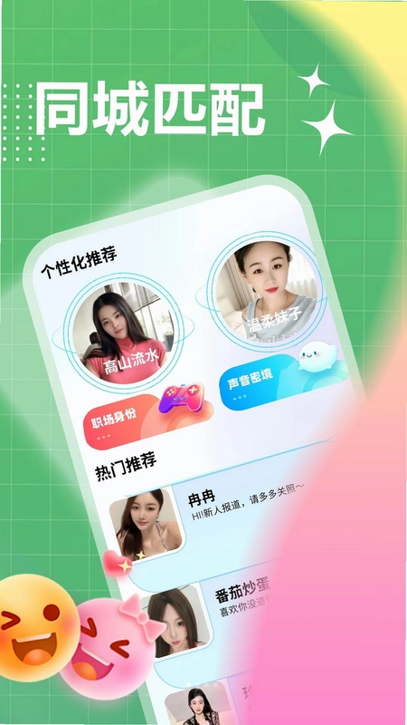 两性趣约预览图