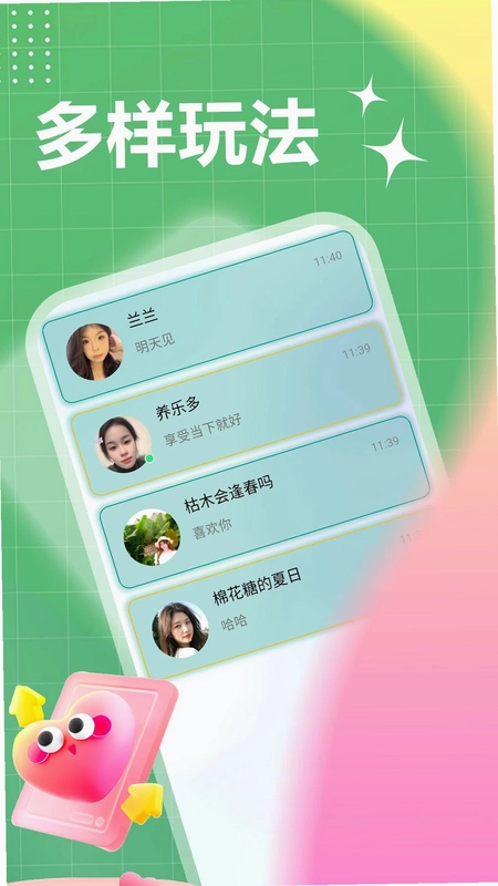 两性趣约预览图