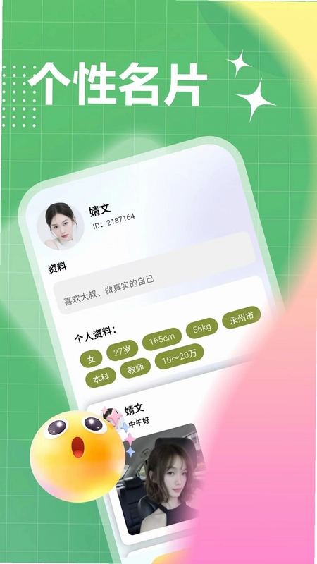 两性趣约预览图