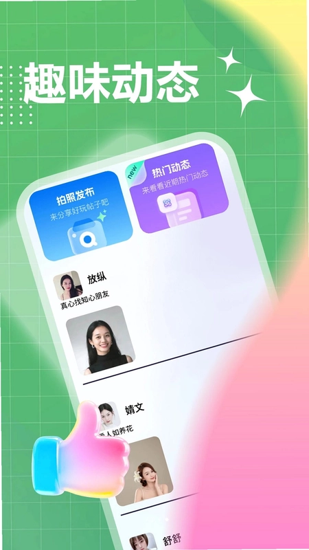 两性趣约预览图