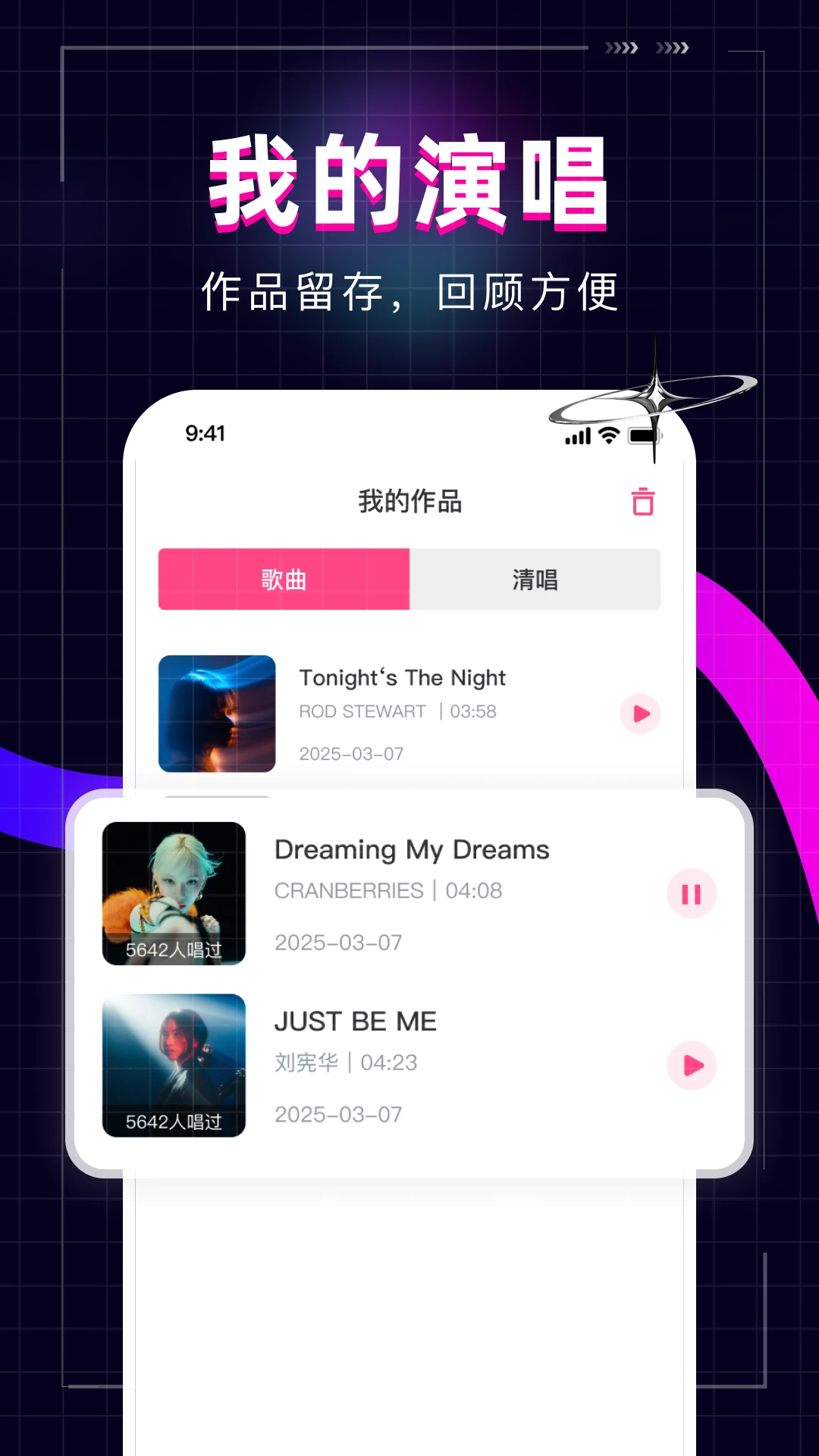 全民唱歌KTV歌曲推荐