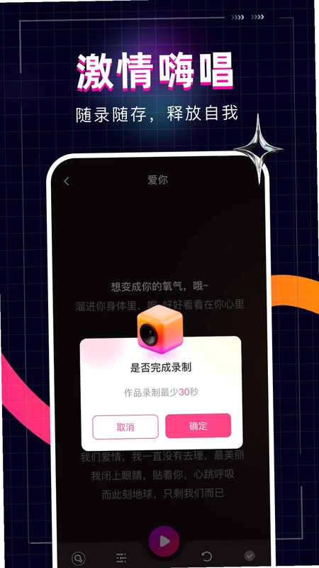 全民唱歌KTV预览图