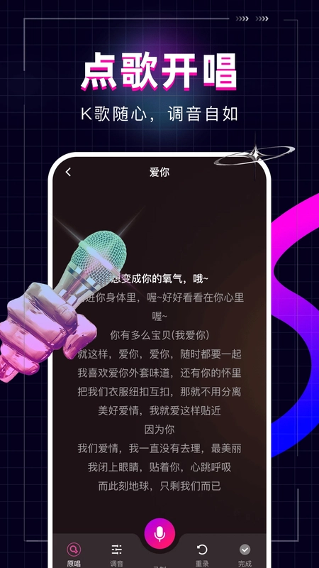 全民唱歌KTV预览图
