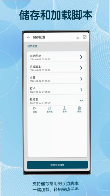 图灵自动点击器预览图