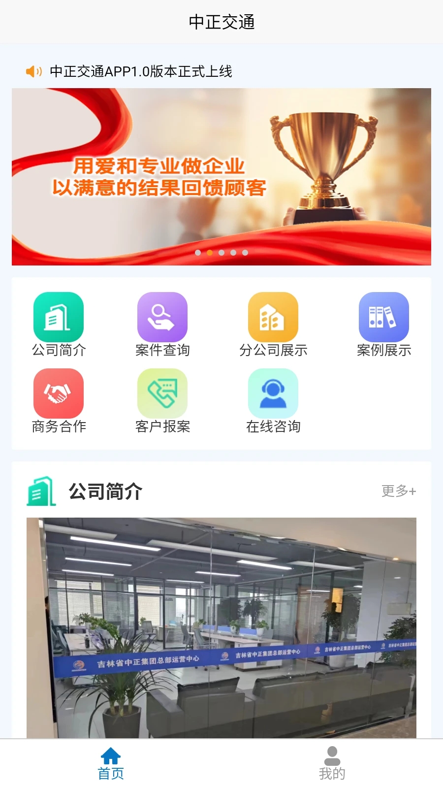中正服务预览图