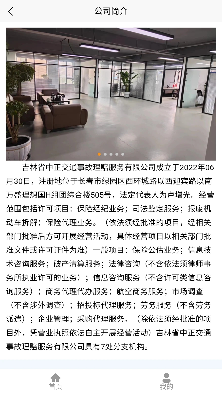 中正服务功能展示