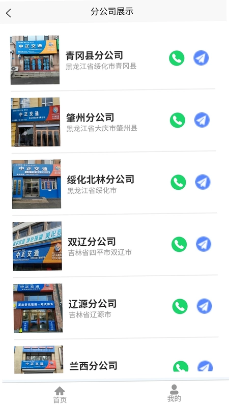 中正服务预览图