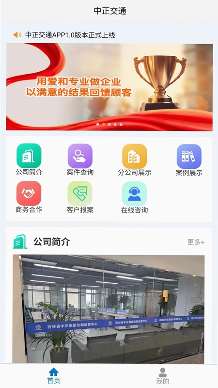 中正服务预览图