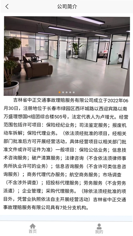 中正服务预览图