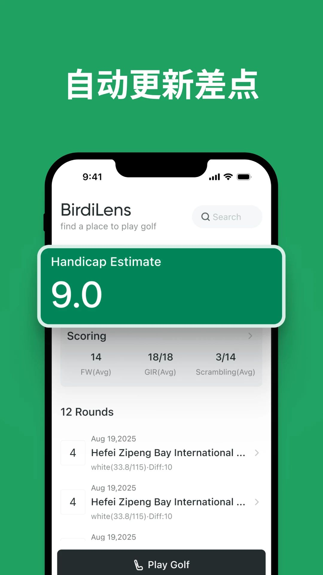 Birdilens界面预览