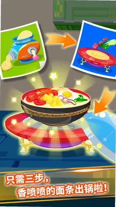 宝宝星际厨房最新版预览图