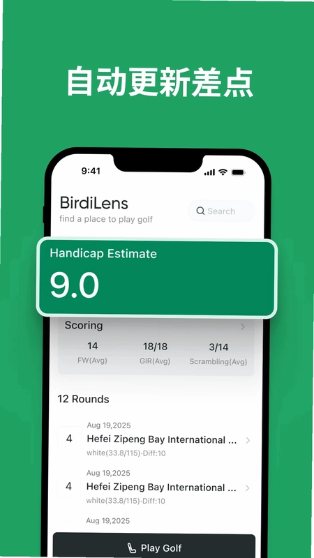 Birdilens软件预览图