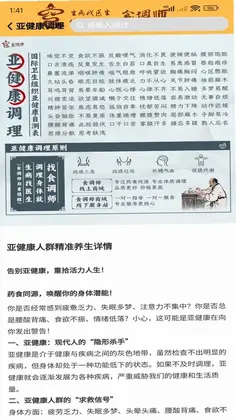 食调师预览图