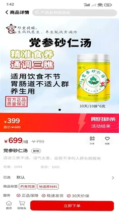 食调师预览图