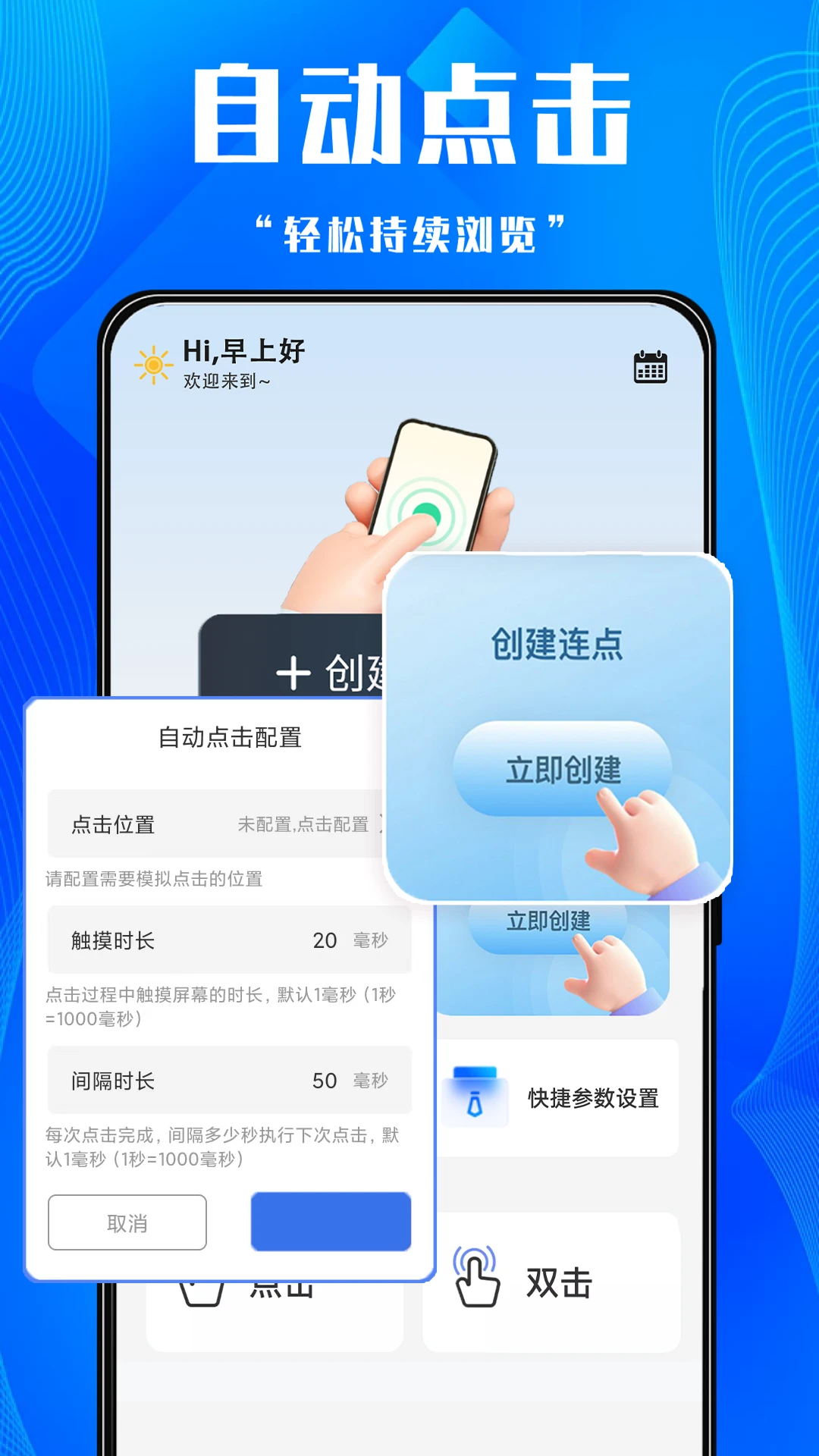 游戏助手点击器使用场景