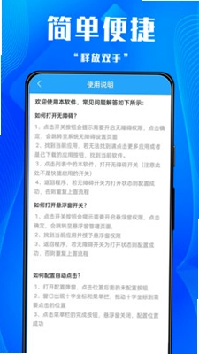 游戏助手点击器预览图