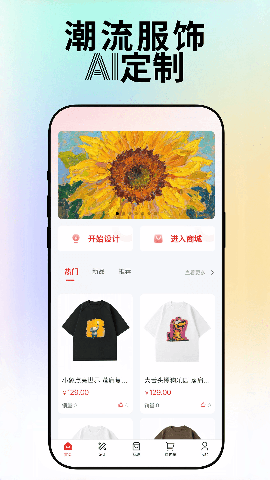 追物AI生成图案示例