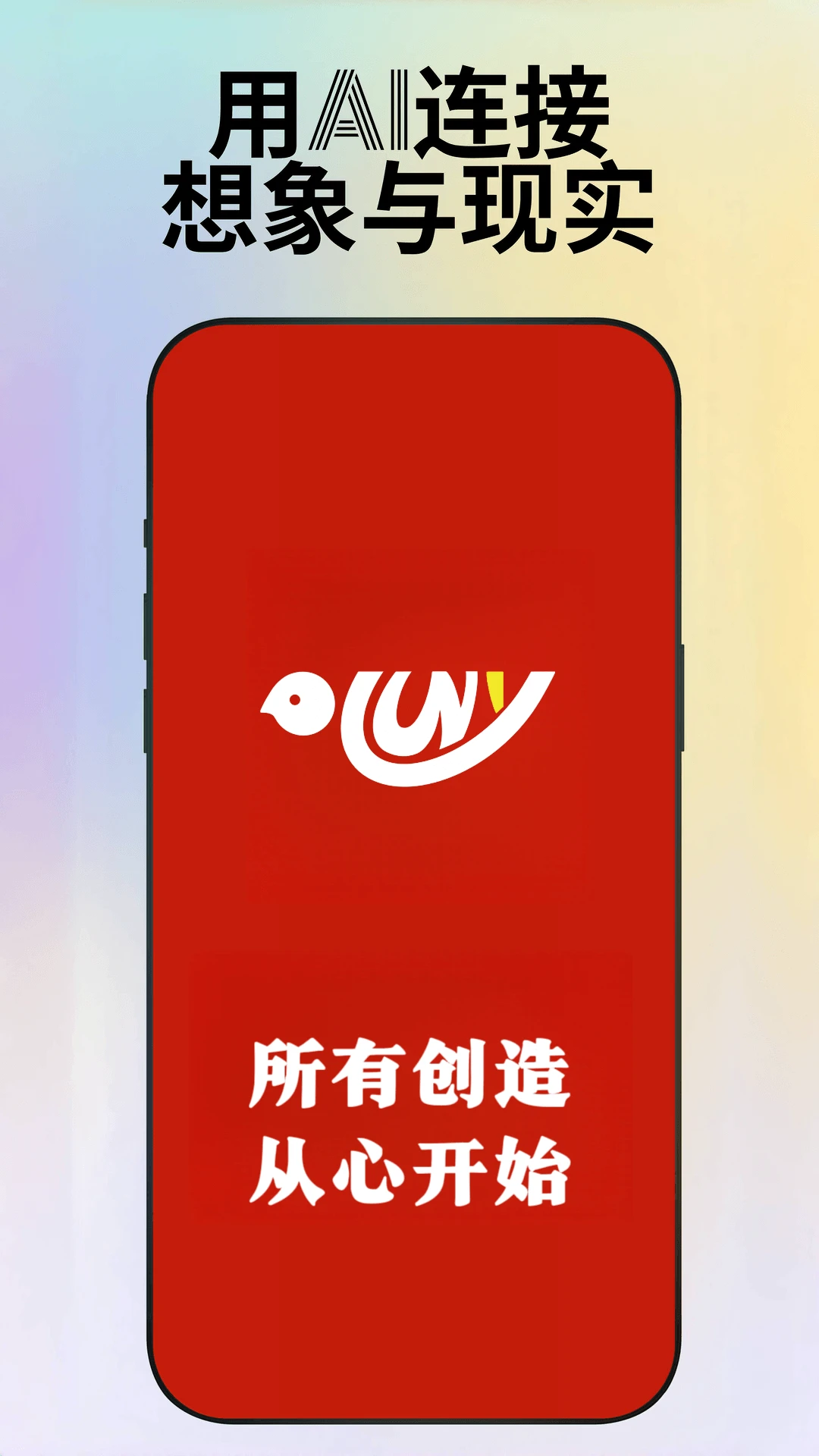 追物AI定制服饰界面