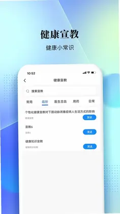 西康健康预览图