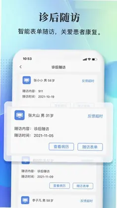 西康健康预览图